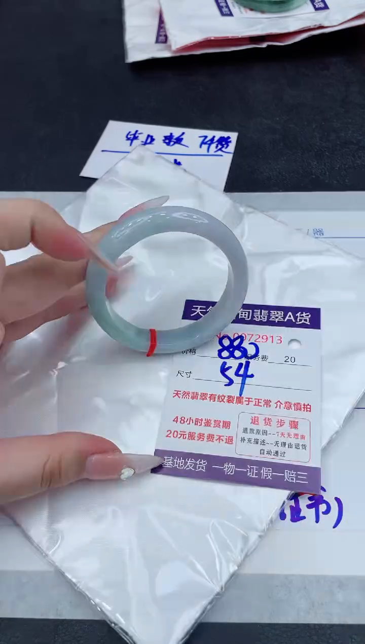 【闪购商品】翡翠手镯未镶嵌888888888888