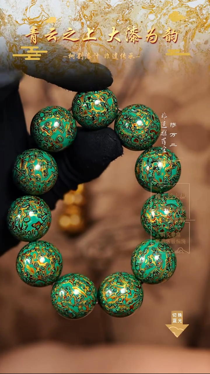 2.0松绿金变彩手串11颗