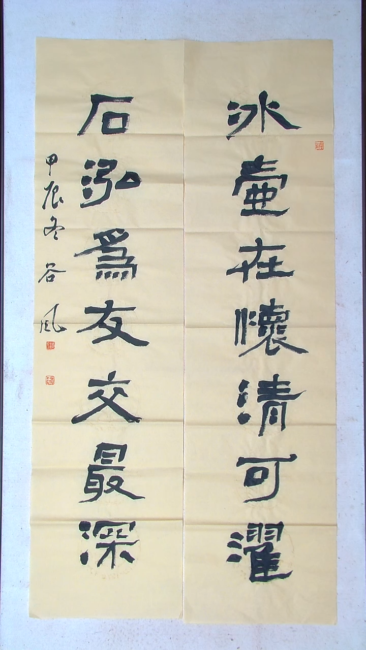 【闪购商品】书法洪国峰 山东济宁138*69对联