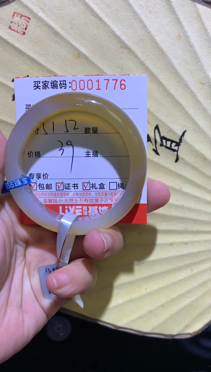 手镯玛瑙/玉髓未镶嵌0001776