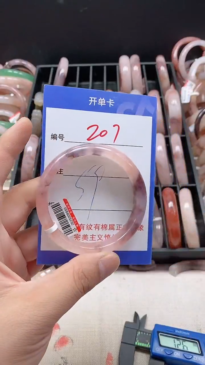 石英质玉手镯未镶嵌207