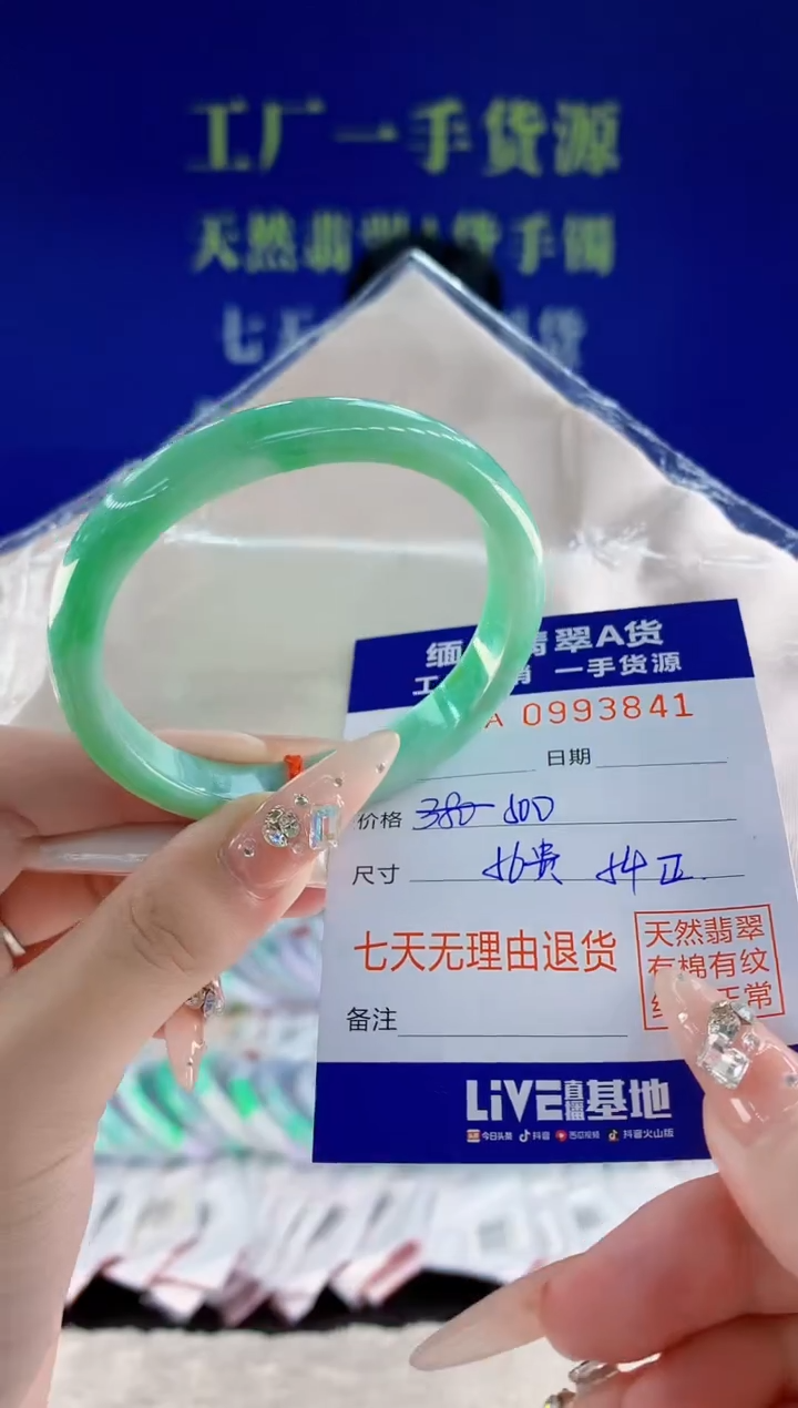 未镶嵌手镯翡翠41天然翡翠A货
