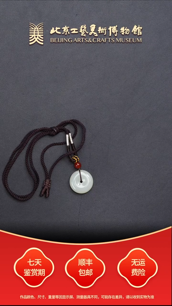 未镶嵌和田玉挂件B1211GMD254平安扣