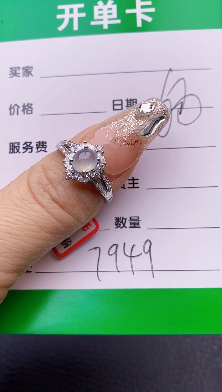【闪购商品】翡翠戒指银S925镶嵌7949