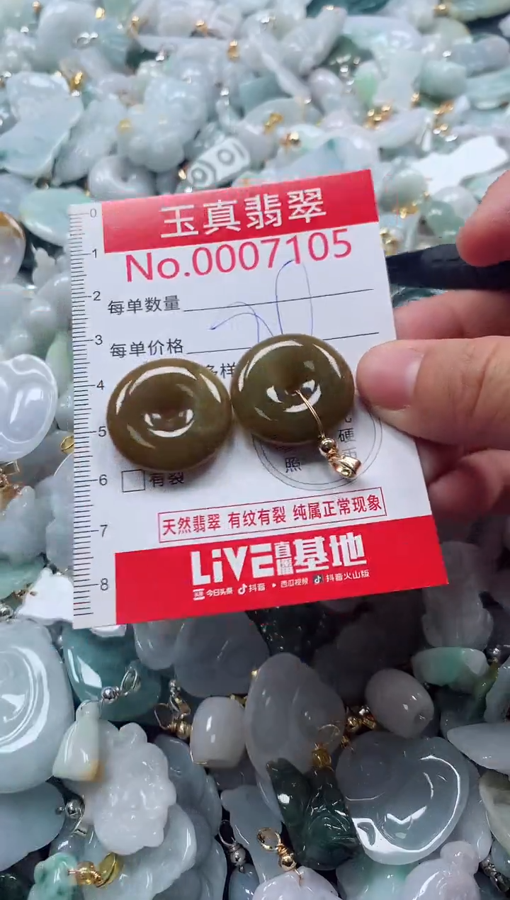 吊坠(不含链)未镶嵌翡翠7105