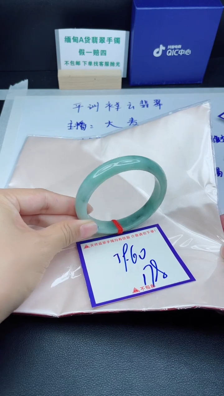 定制翡翠未镶嵌我