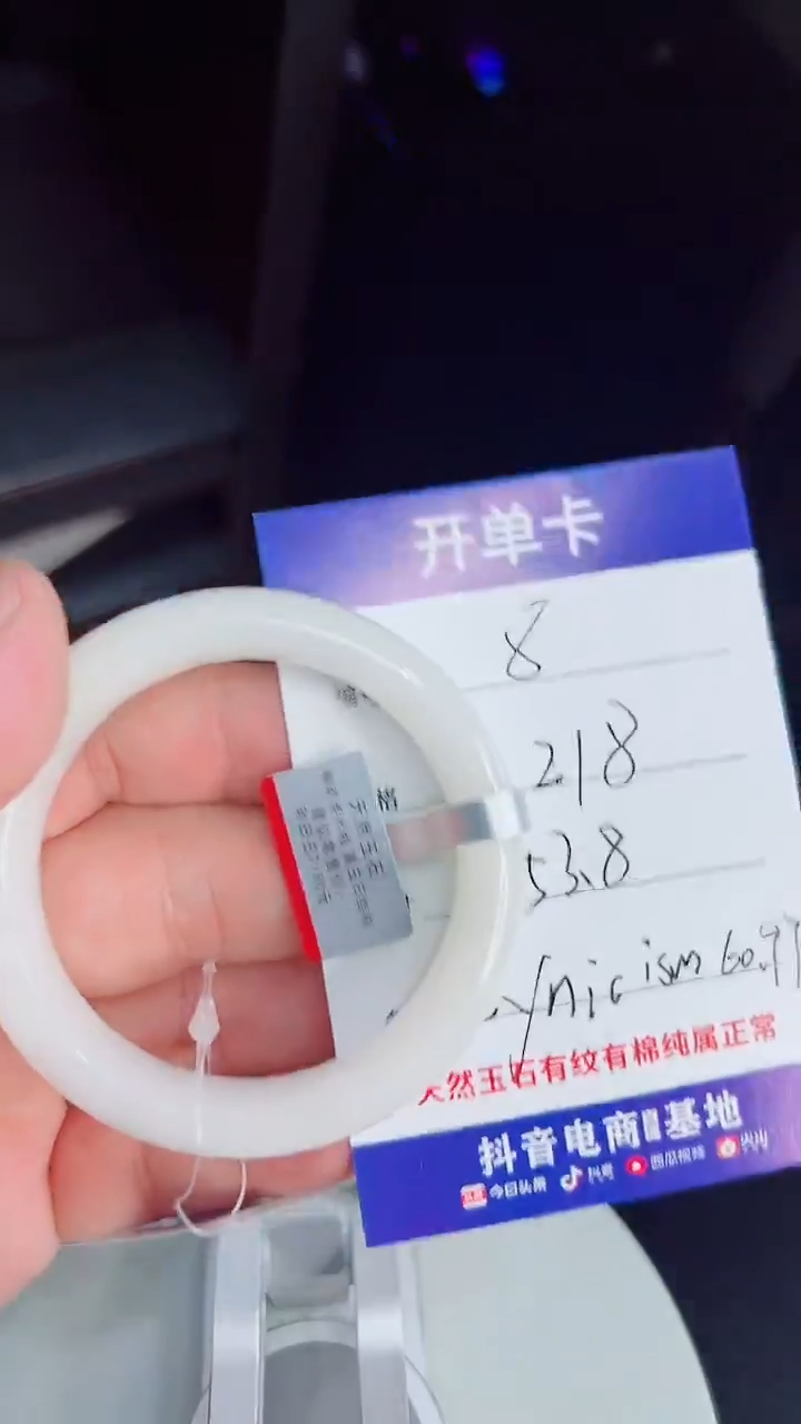 未镶嵌手镯和田玉8/53.8