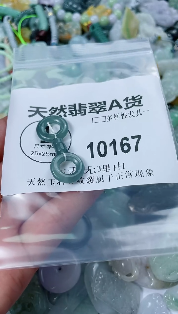 翡翠未镶嵌颈饰闪购商品   10167 多样性发其一