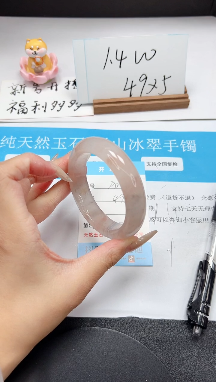 【闪购商品】石英质玉未镶嵌手镯A242-55.7