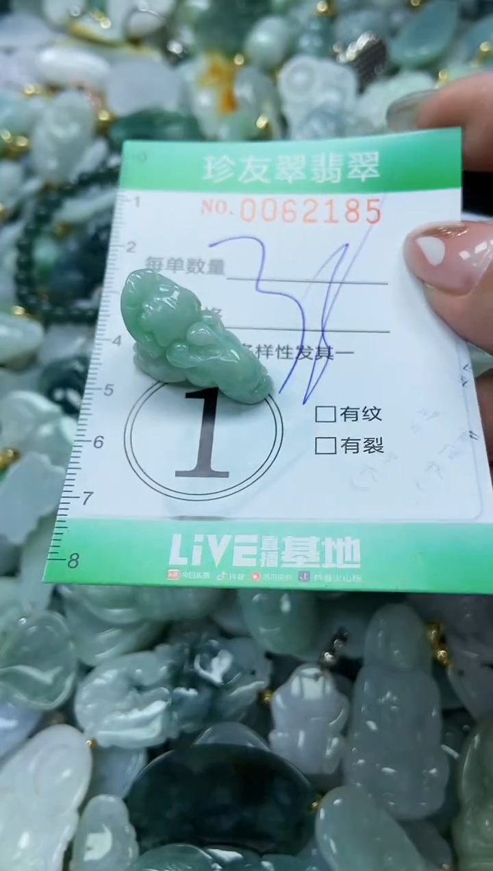 【闪购商品】翡翠颈饰未镶嵌闪购0062185