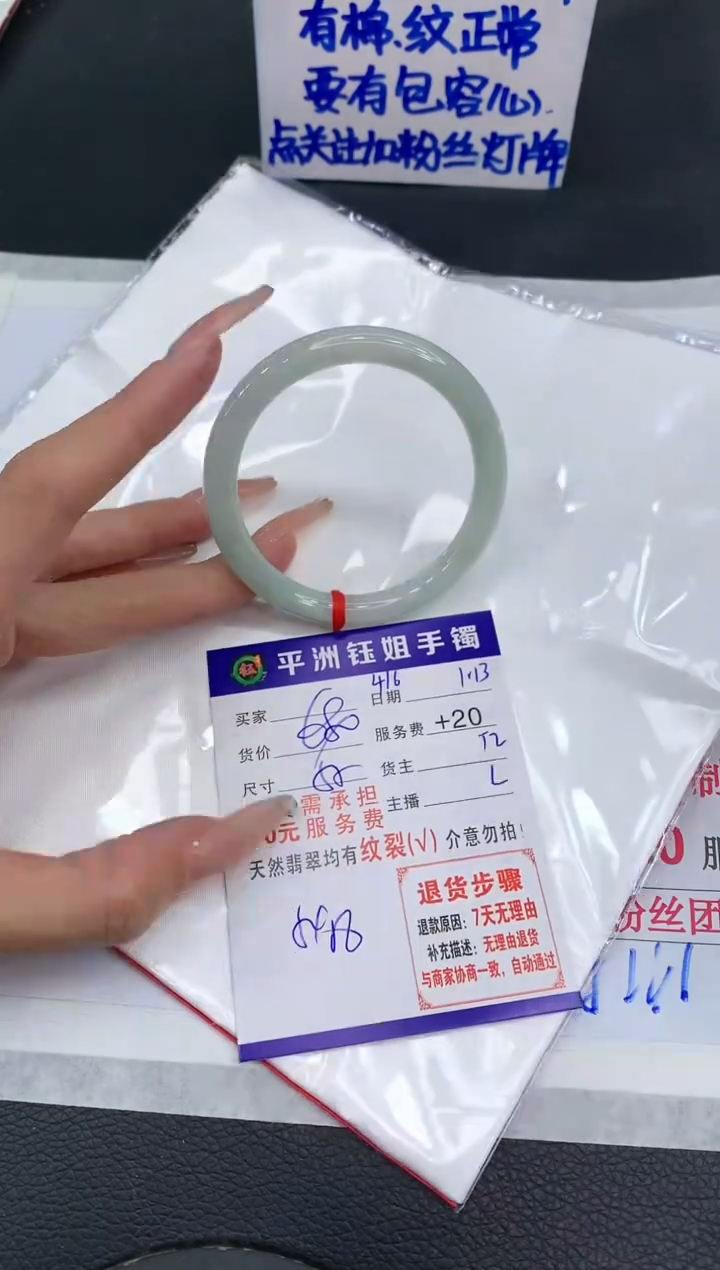 【闪购商品】翡翠手镯未镶嵌111111111111