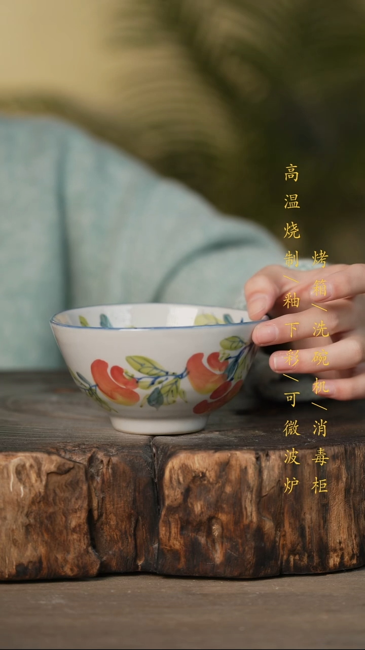 瓷片景德镇高温釉下彩可微波烤箱洗碗机