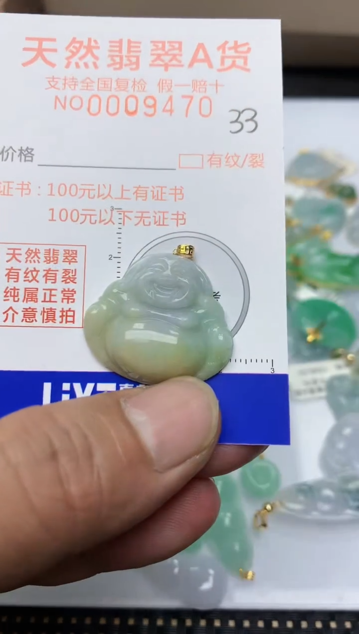 【闪购商品】翡翠颈饰18K金镶嵌33天然A货翡翠