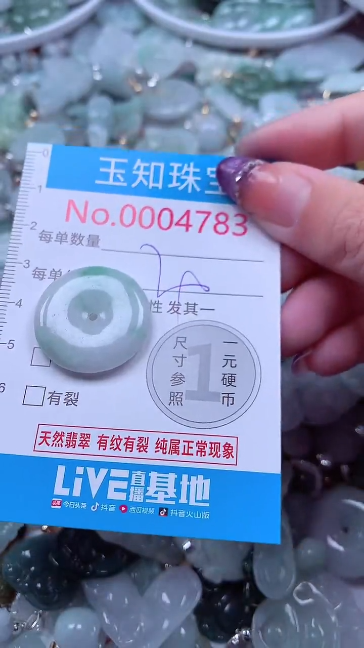 翡翠未镶嵌吊坠(不含链)4783