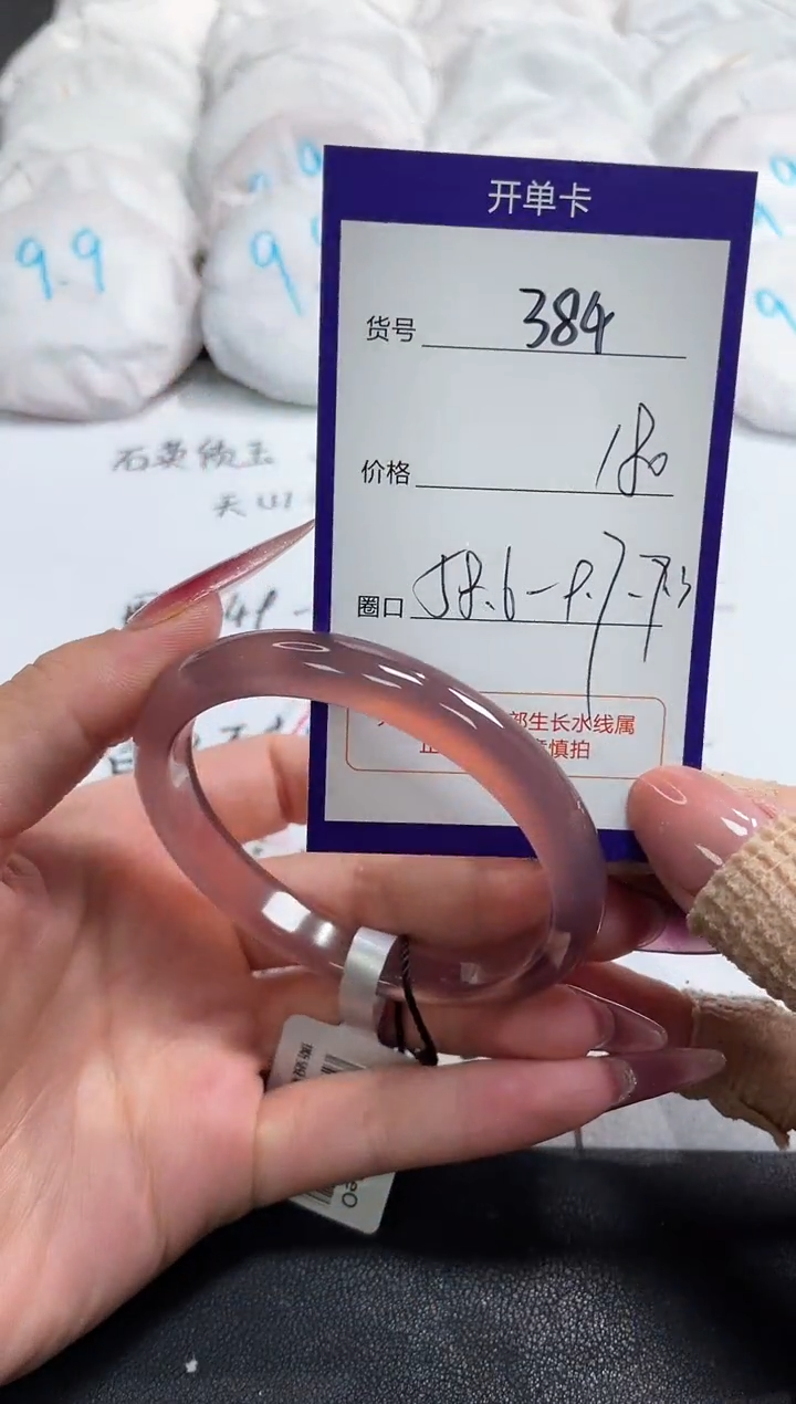 【闪购商品】玛瑙/玉髓手镯未镶嵌384