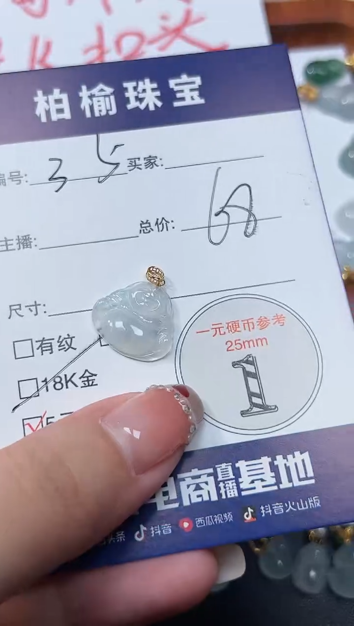 【闪购商品】翡翠颈饰18K金镶嵌35佛公