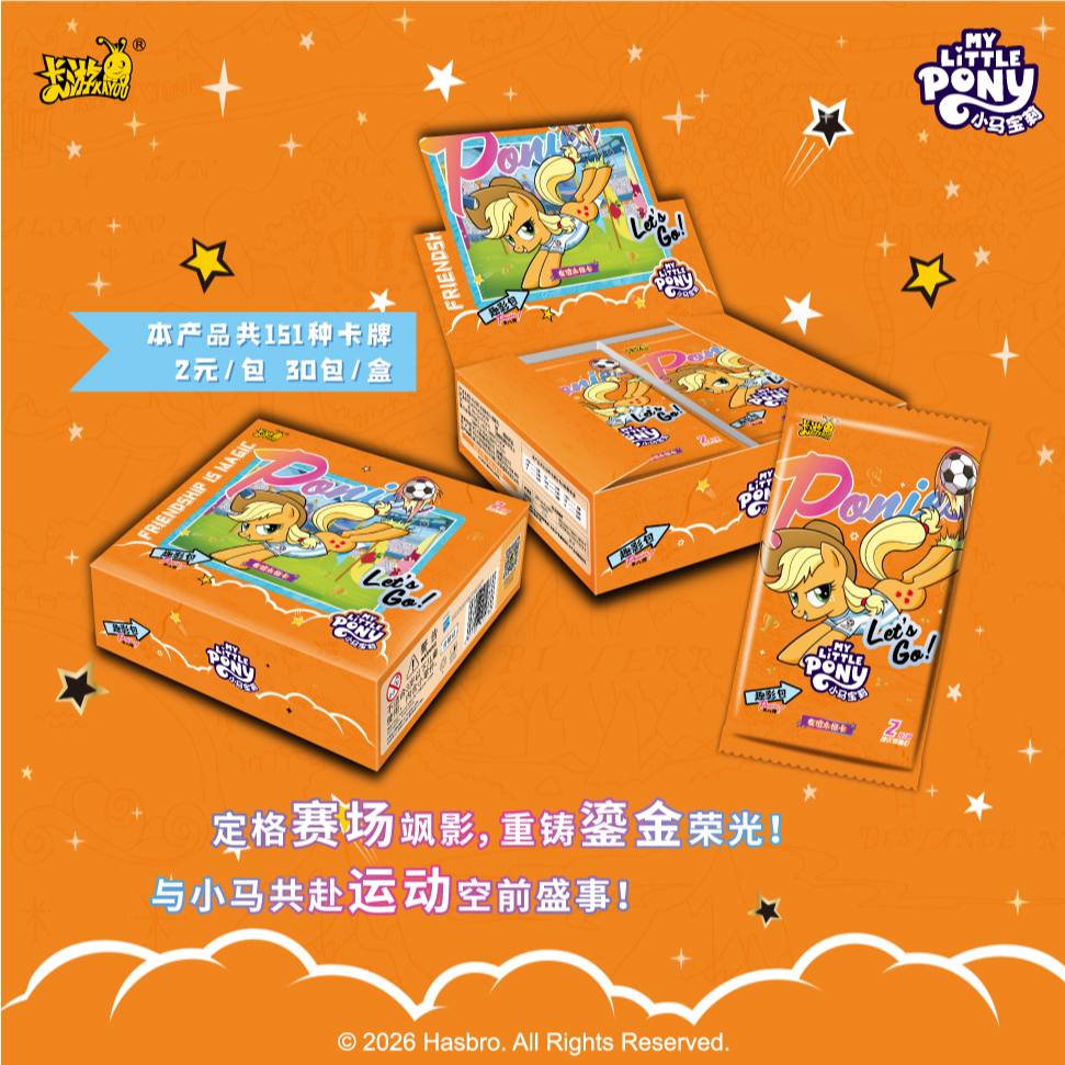 【趣8合集玩法】小马宝莉趣影第八弹收藏卡片盲盒