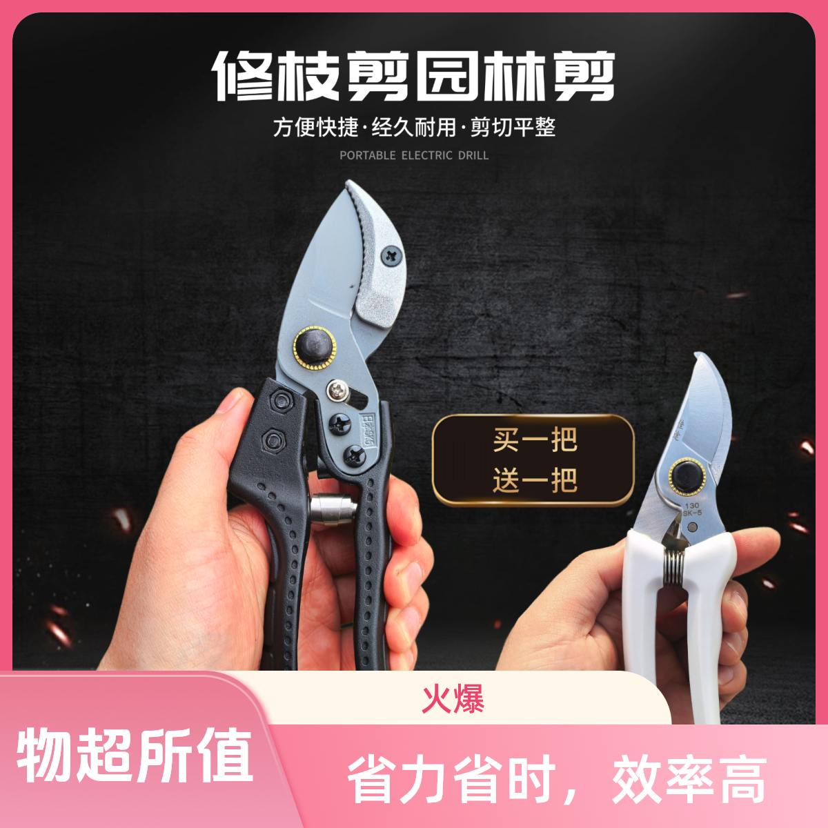 果树剪粗枝剪巨齿鲨防滑大开口多功能修枝剪园艺果树粗枝修剪利器