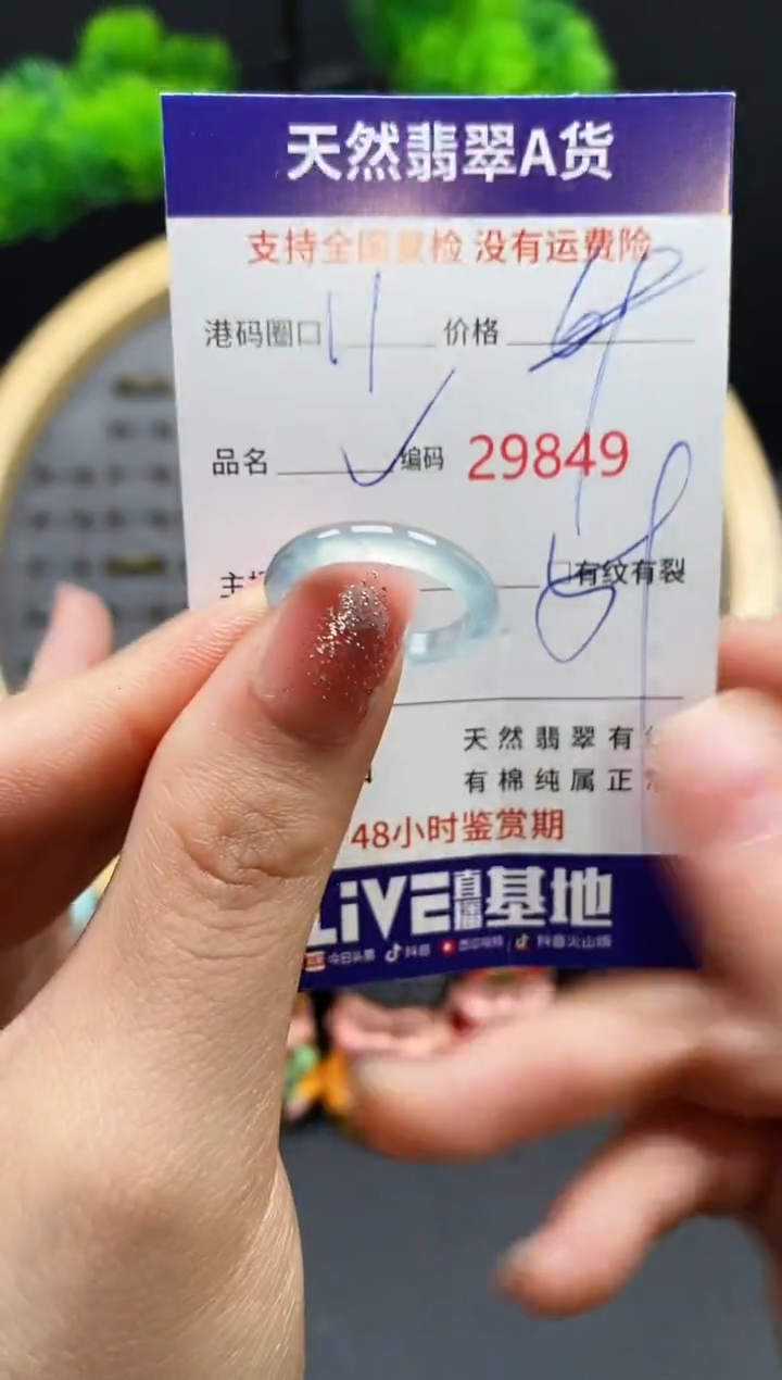 【闪购商品】翡翠戒指未镶嵌天然翡翠戒圈9849