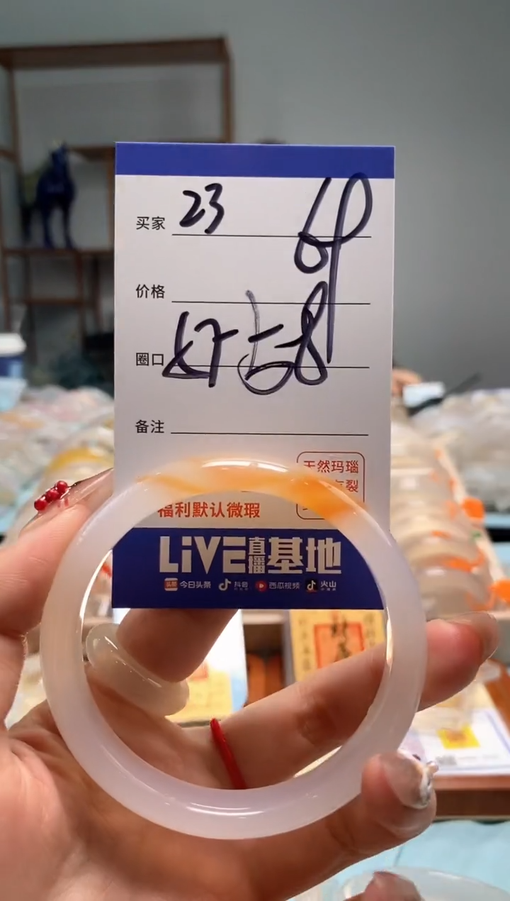 【闪购商品】玛瑙/玉髓手镯未镶嵌23