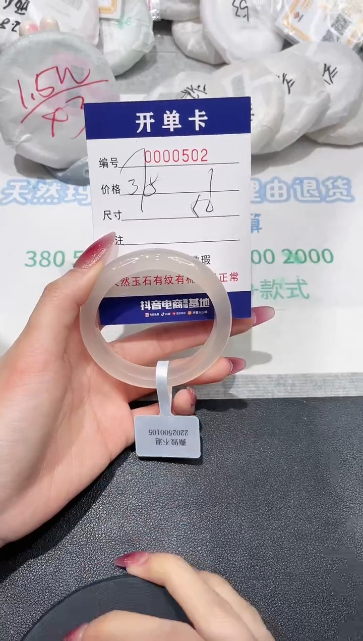 【闪购商品】玛瑙/玉髓手镯未镶嵌502