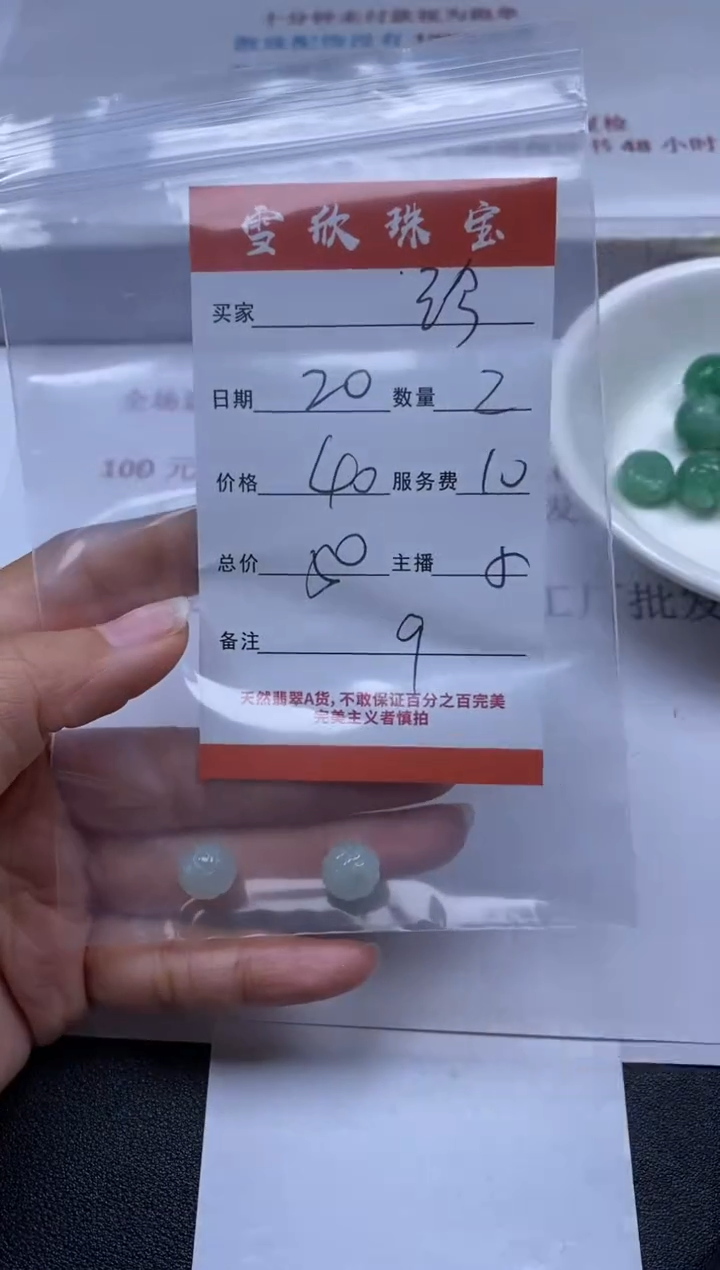 【闪购商品】翡翠颈饰未镶嵌雪欣散珠定制diy