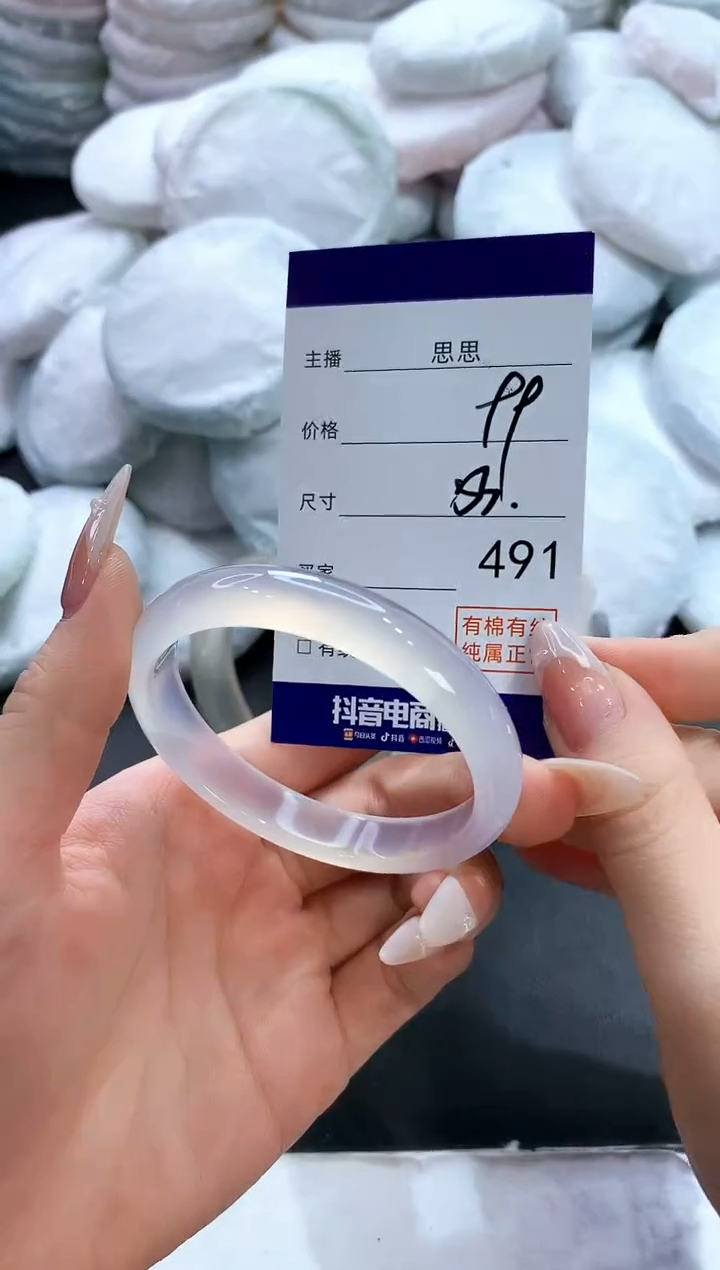 玛瑙/玉髓手镯未镶嵌491