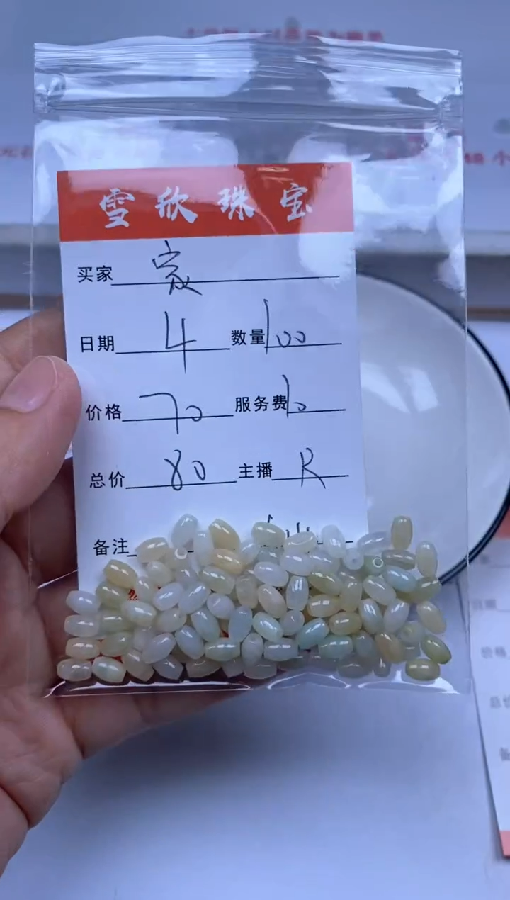 翡翠未镶嵌颈饰家***儿雪欣散珠定制diy