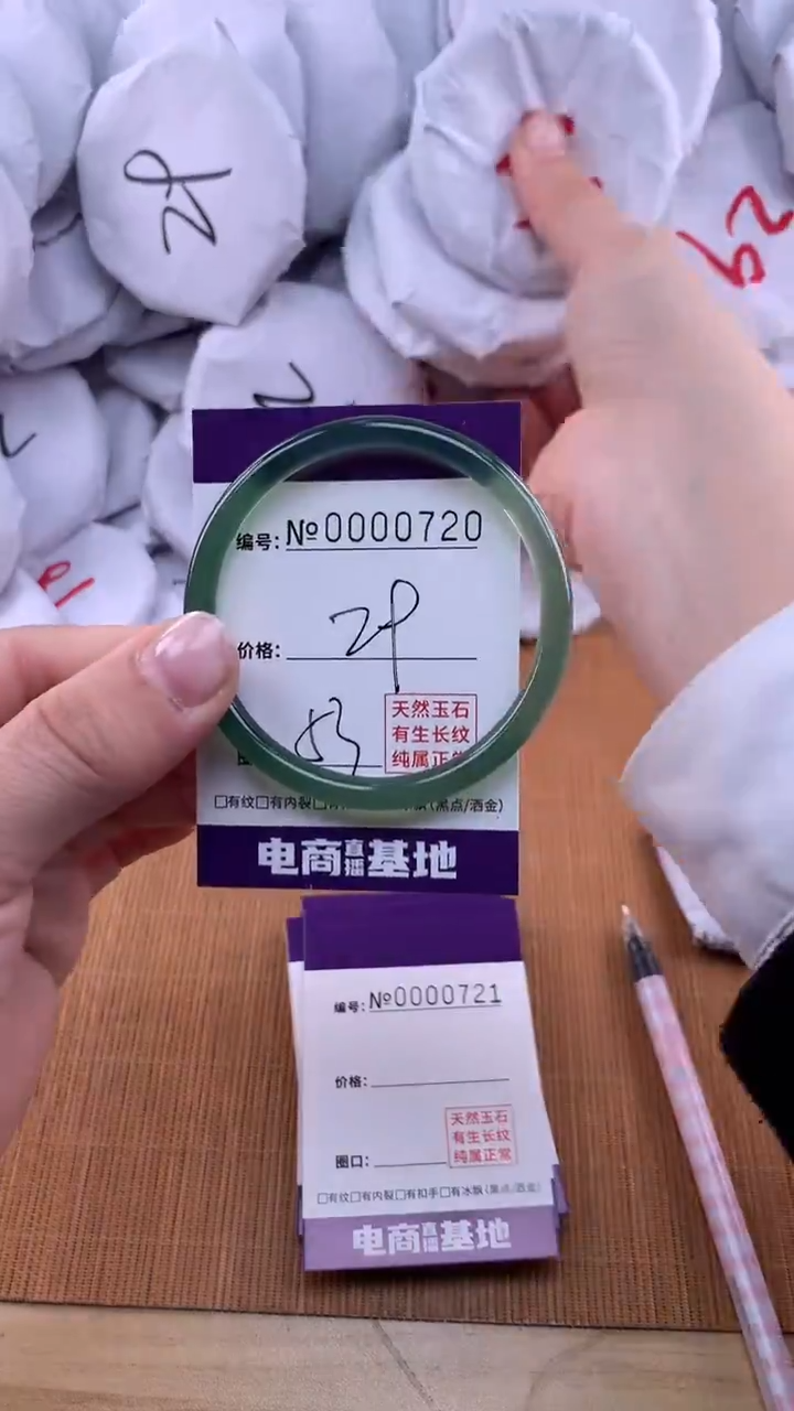 【闪购商品】玛瑙/玉髓手镯未镶嵌720
