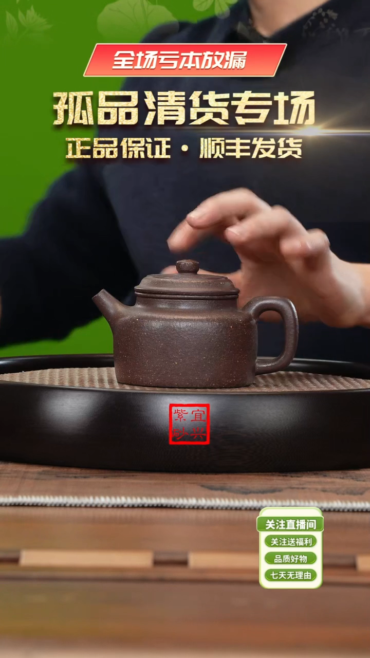 【闪购商品】紫砂茶壶《清》宜兴紫砂壶