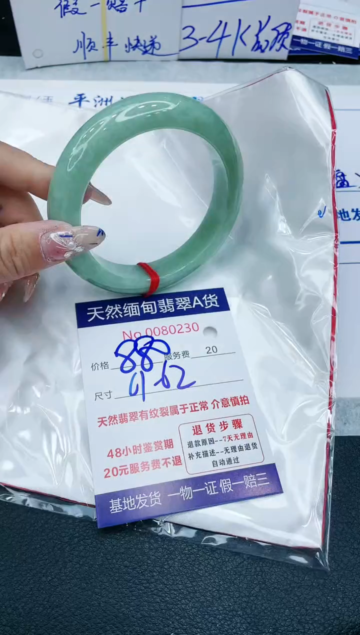 【闪购商品】翡翠手镯未镶嵌1111111111111