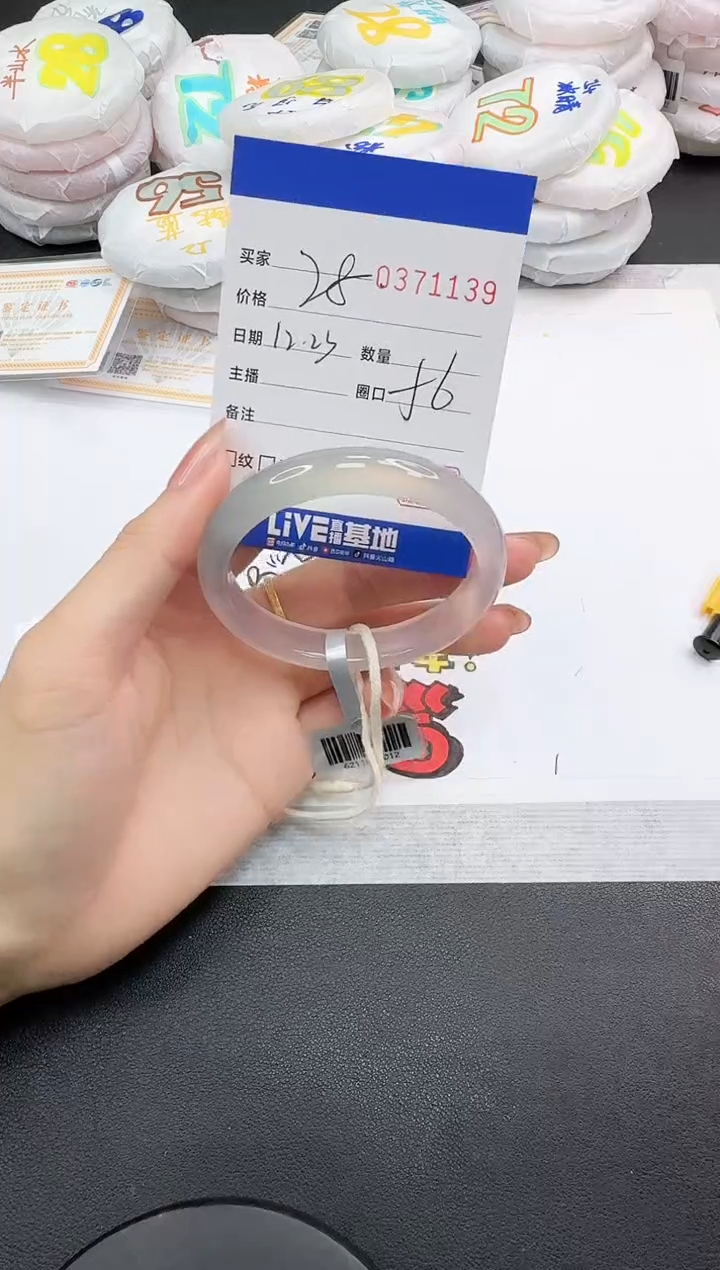 手镯玛瑙/玉髓未镶嵌1139