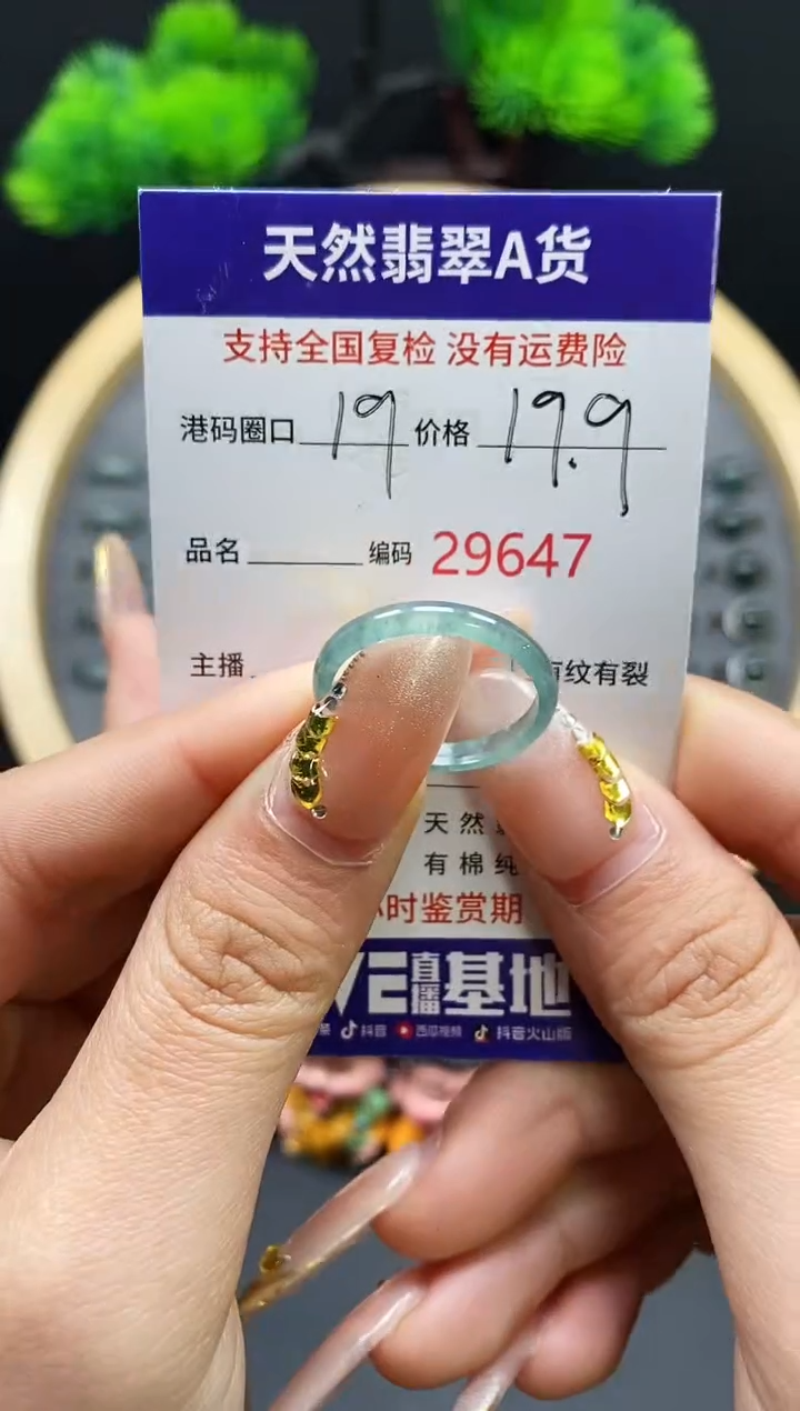 【闪购商品】翡翠戒指未镶嵌天然翡翠戒圈9647