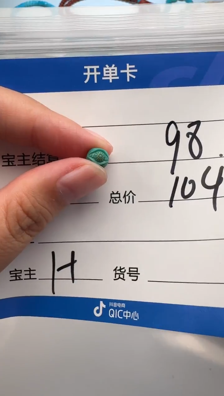 未镶嵌绿松石配饰配饰配饰配饰