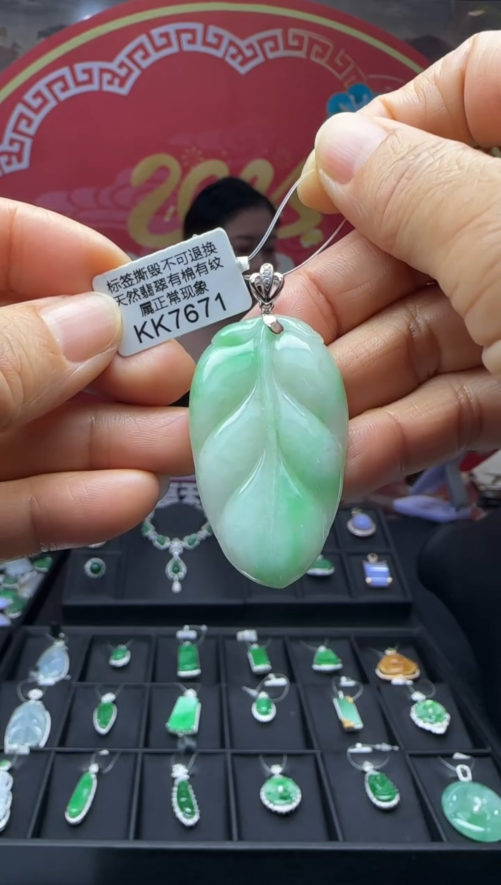 【闪购商品】翡翠颈饰18K金镶嵌KK7671叶 退货扣运营费100