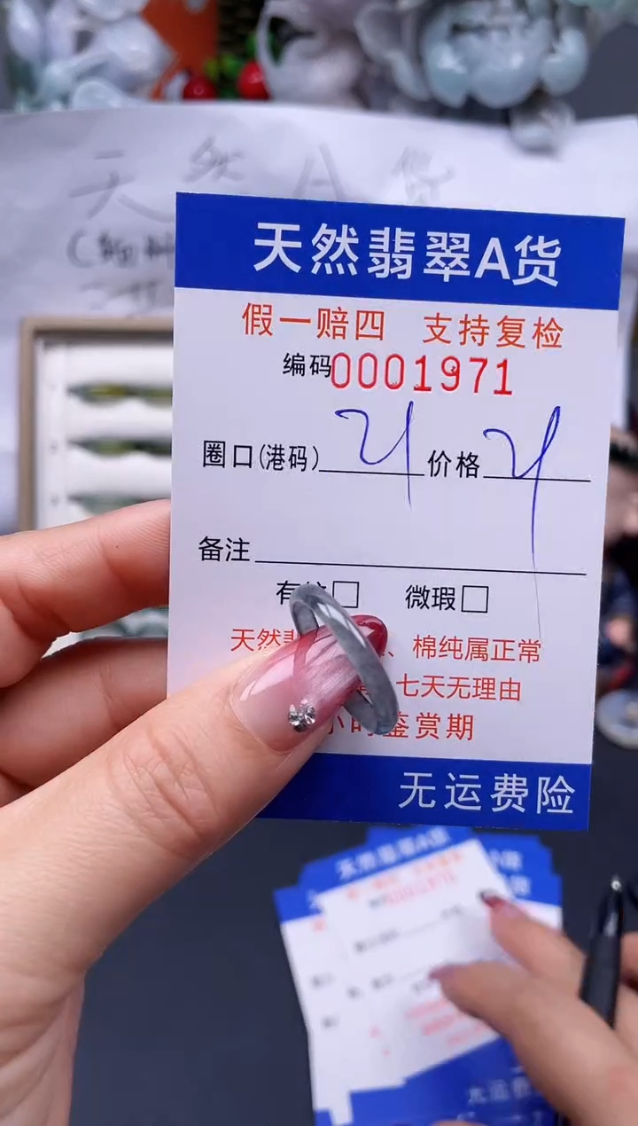 【闪购商品】翡翠戒指未镶嵌21*1971..