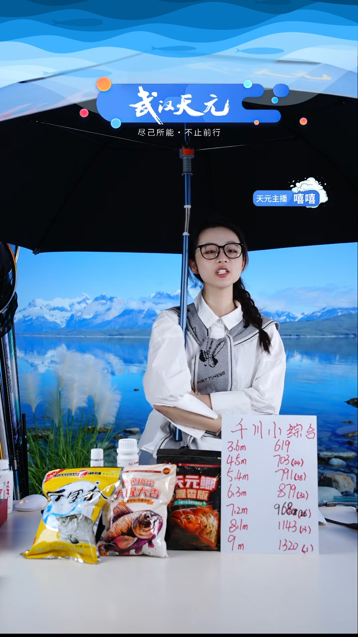 A****️【闪购】天元休闲伞PRO蓝色2.2米