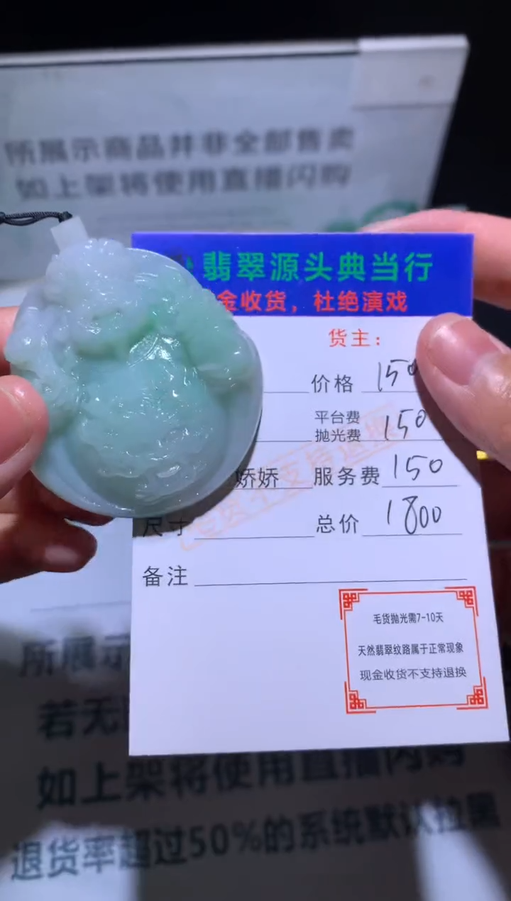 【闪购商品】定制翡翠未镶嵌-毛货-不退不换