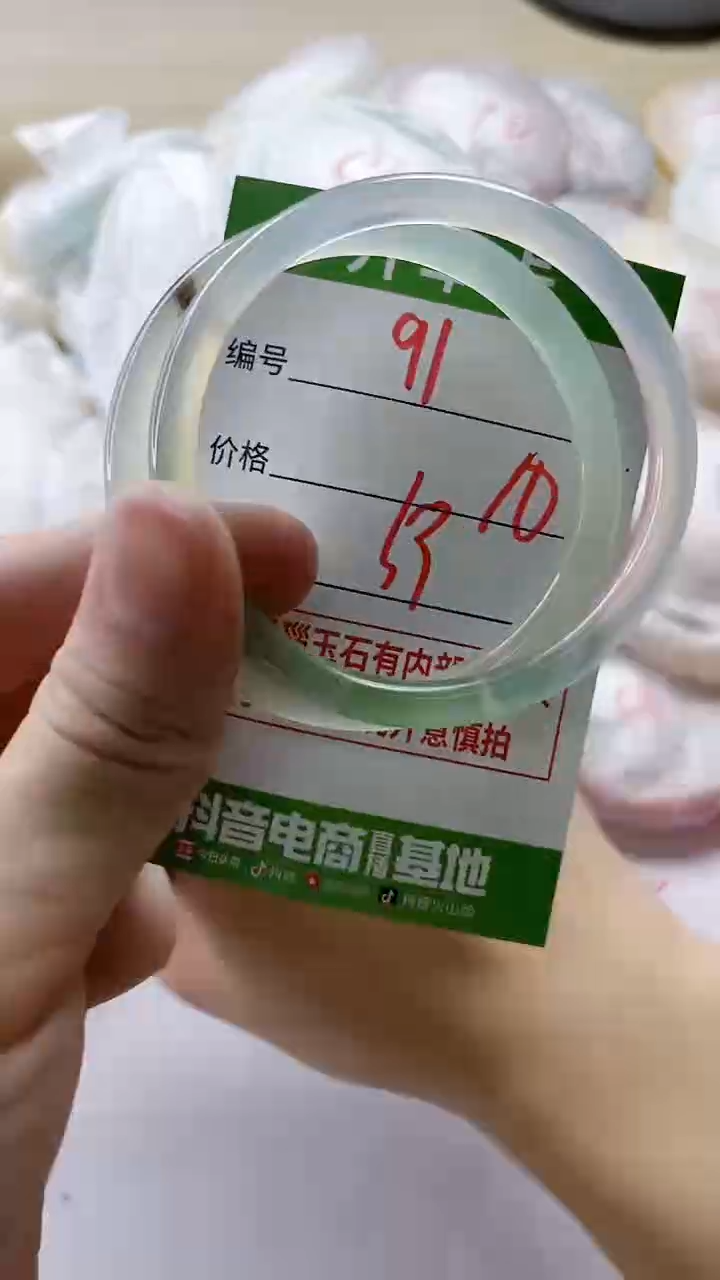 【闪购商品】玛瑙/玉髓手镯未镶嵌91