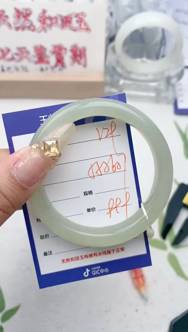 【闪购商品】和田玉手镯未镶嵌V29微色差