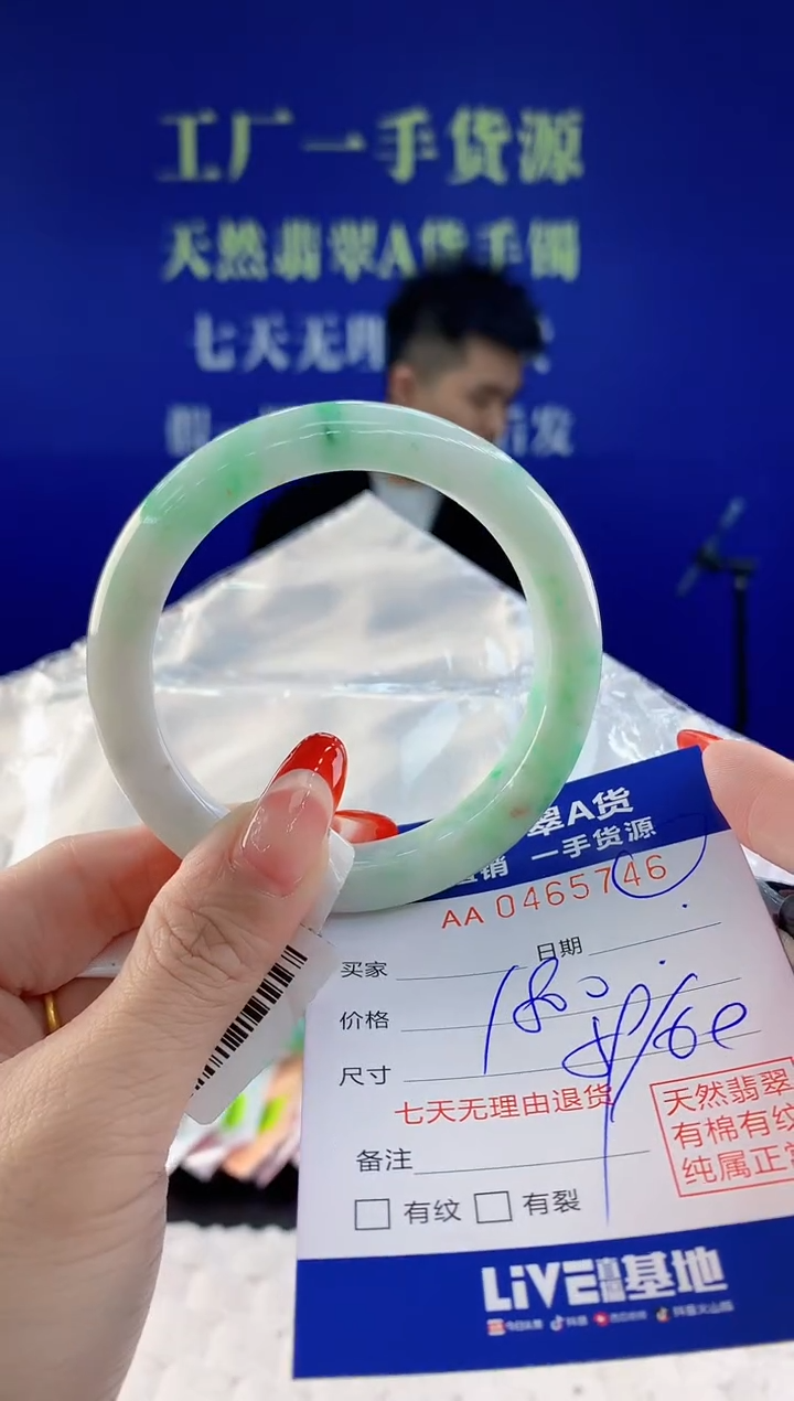 【闪购商品】翡翠手镯未镶嵌天然A货翡翠46