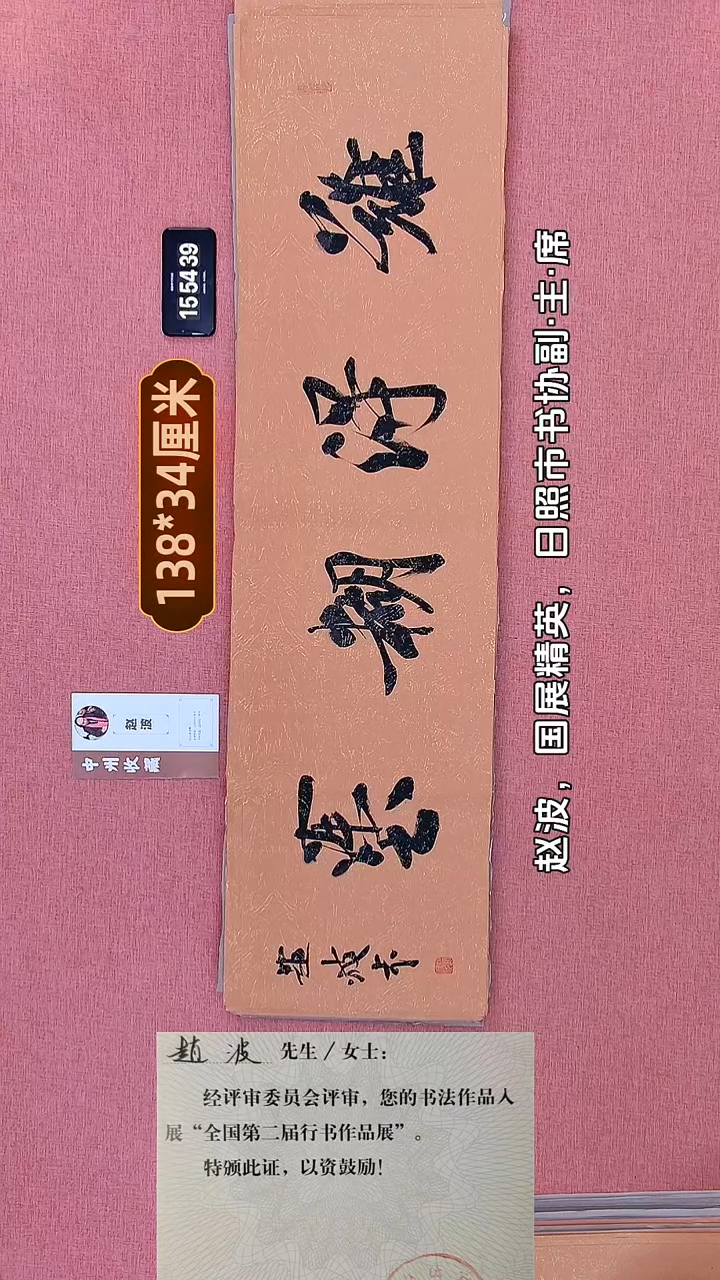 书法230    赵老师书法作品