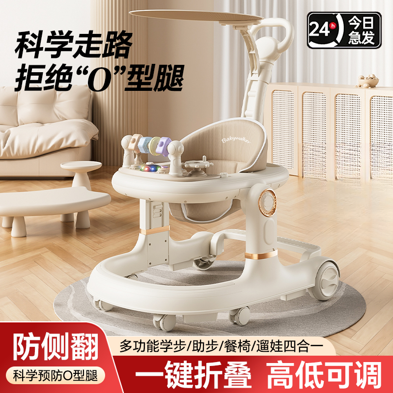 婴儿学步车防O型腿宝宝多功能可折叠防侧翻6-12个月幼儿助步神器