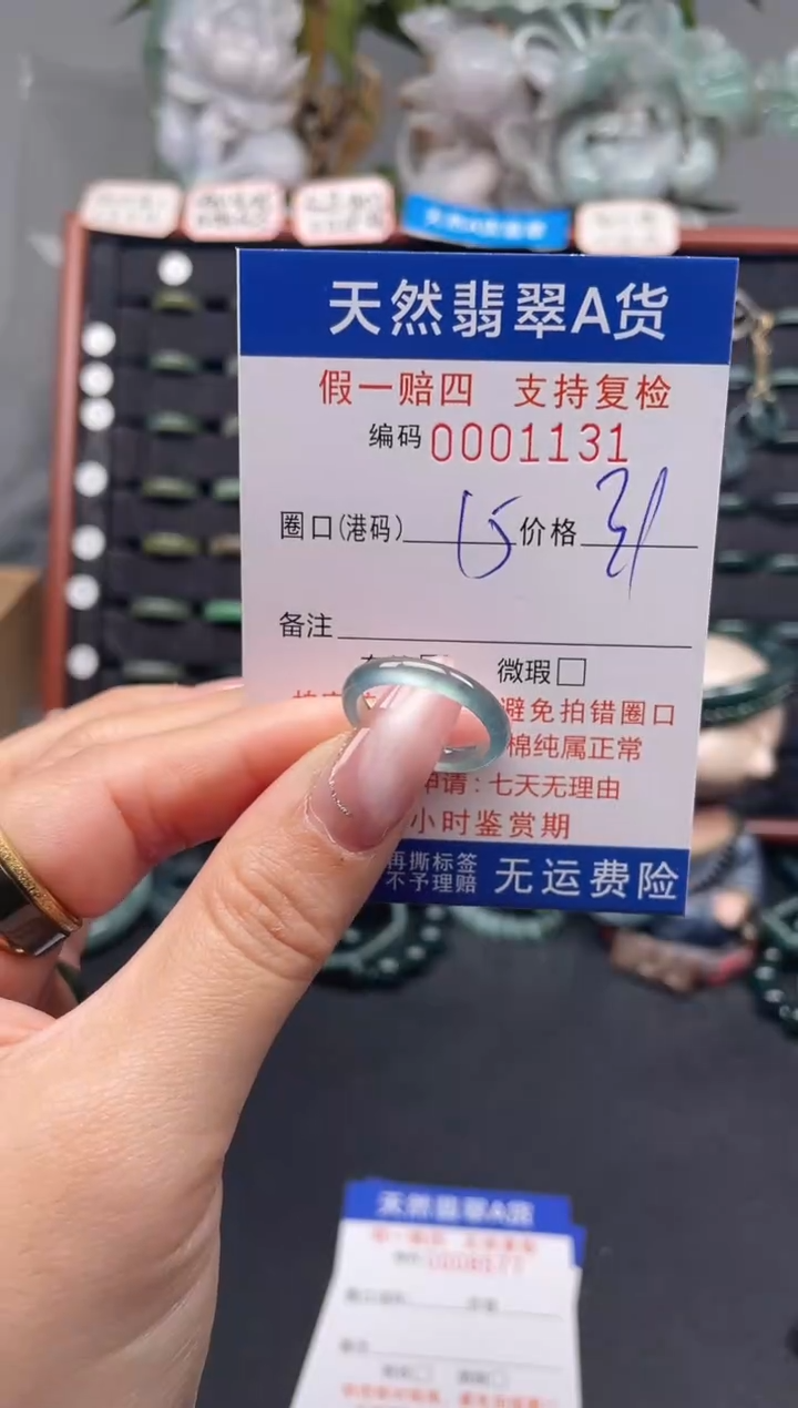 未镶嵌戒指翡翠15*1131