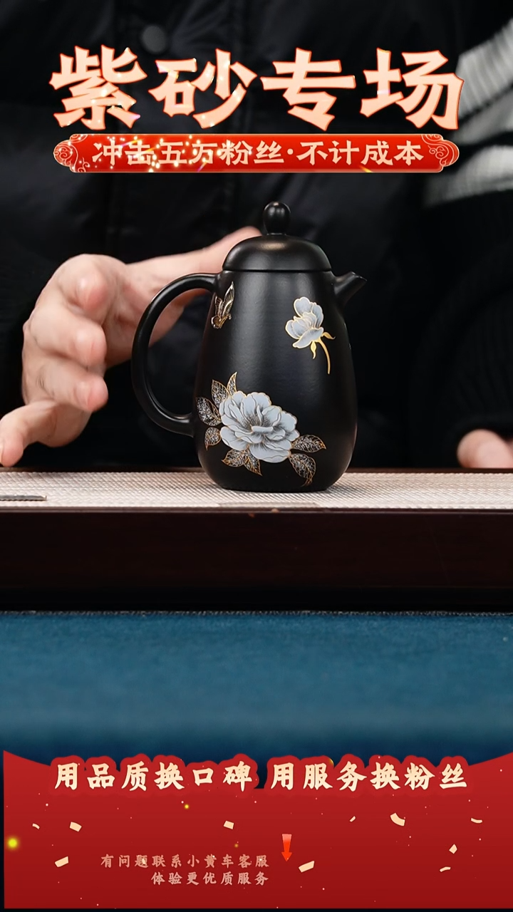 茶壶紫砂黑墩头 汲直 蝶恋花