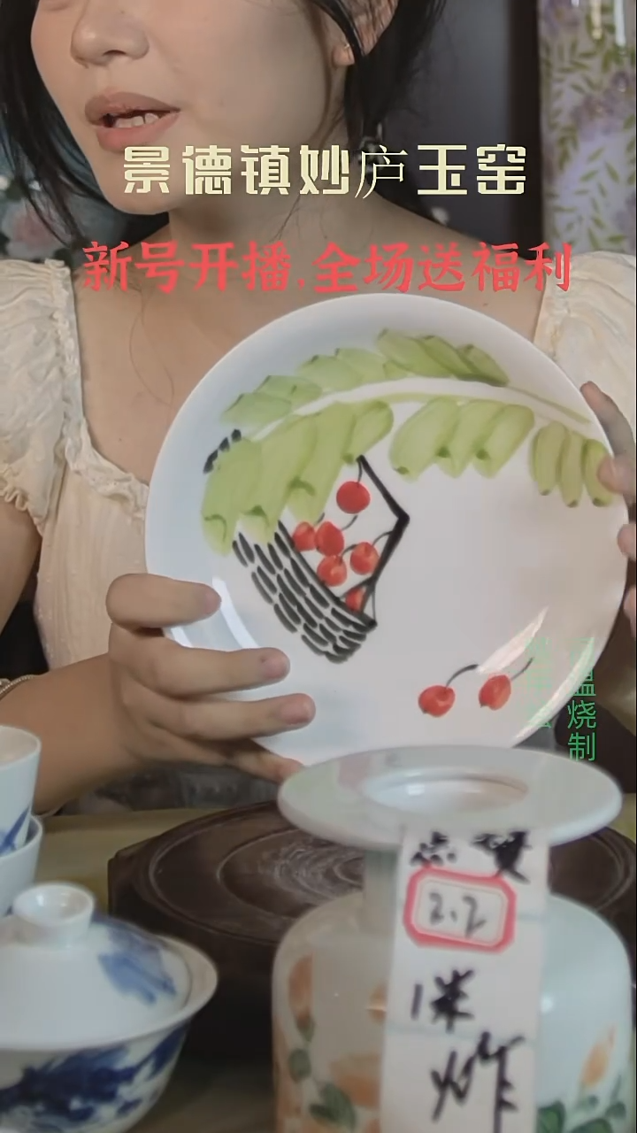 盘妙庐玉窑高温手绘餐具