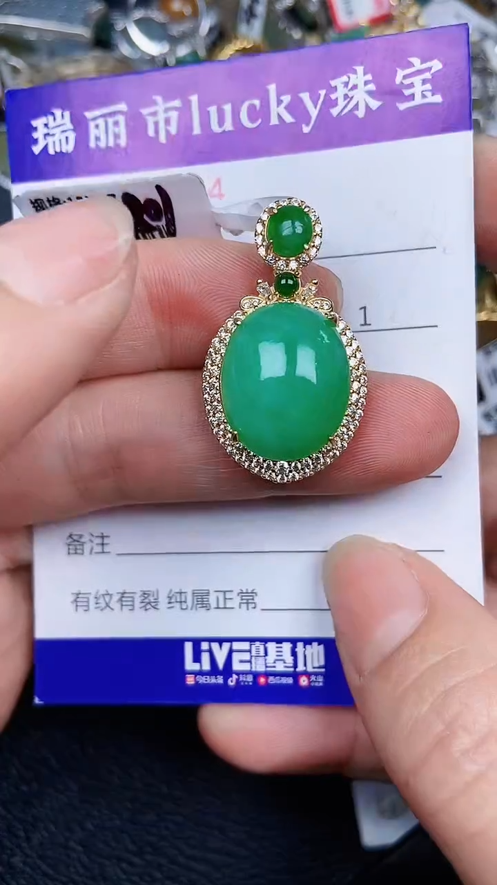 颈饰银S925镶嵌翡翠1944