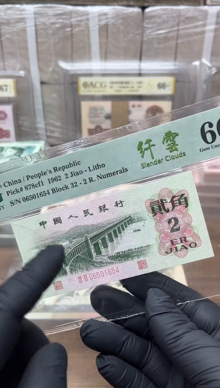 三版币大桥两角带纤云单张包邮