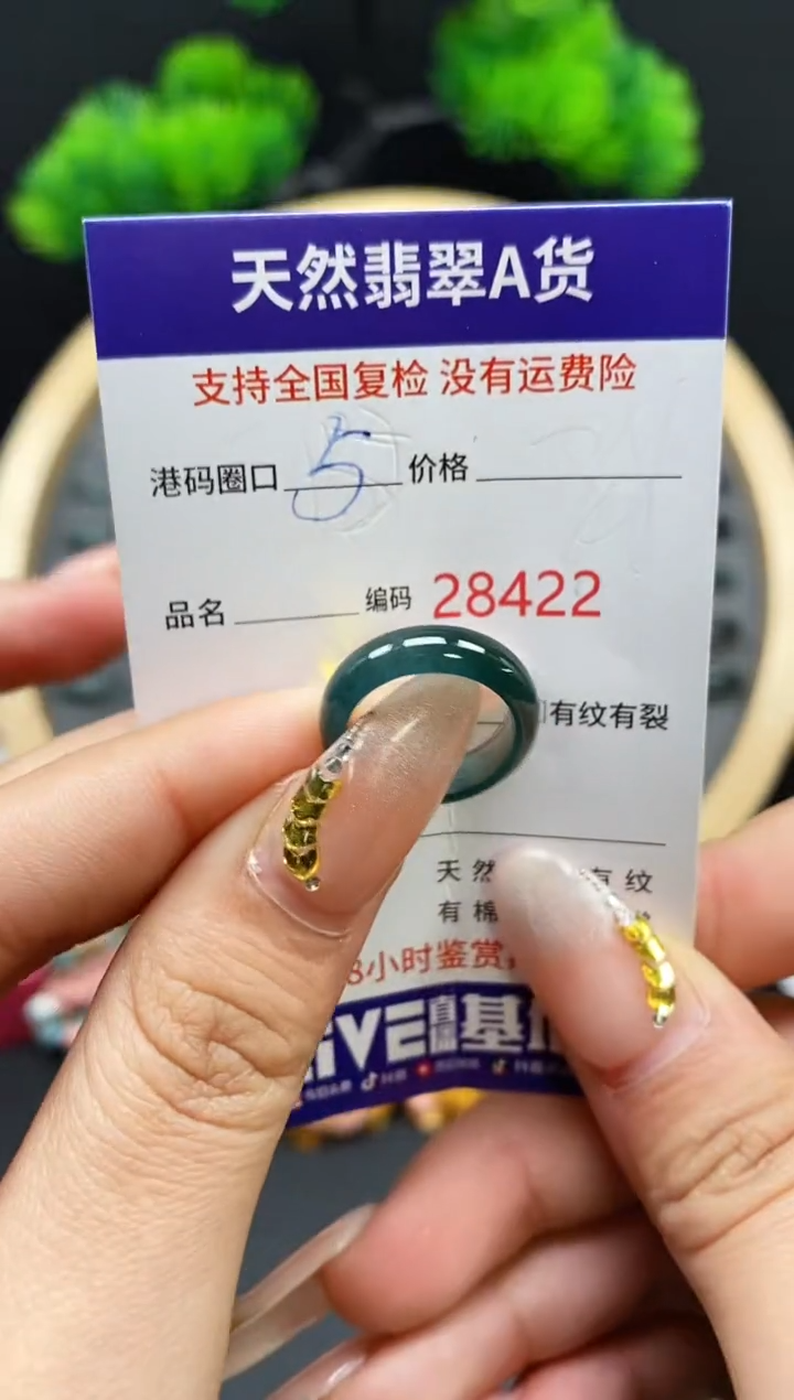 【闪购商品】翡翠戒指未镶嵌天然翡翠戒圈8422