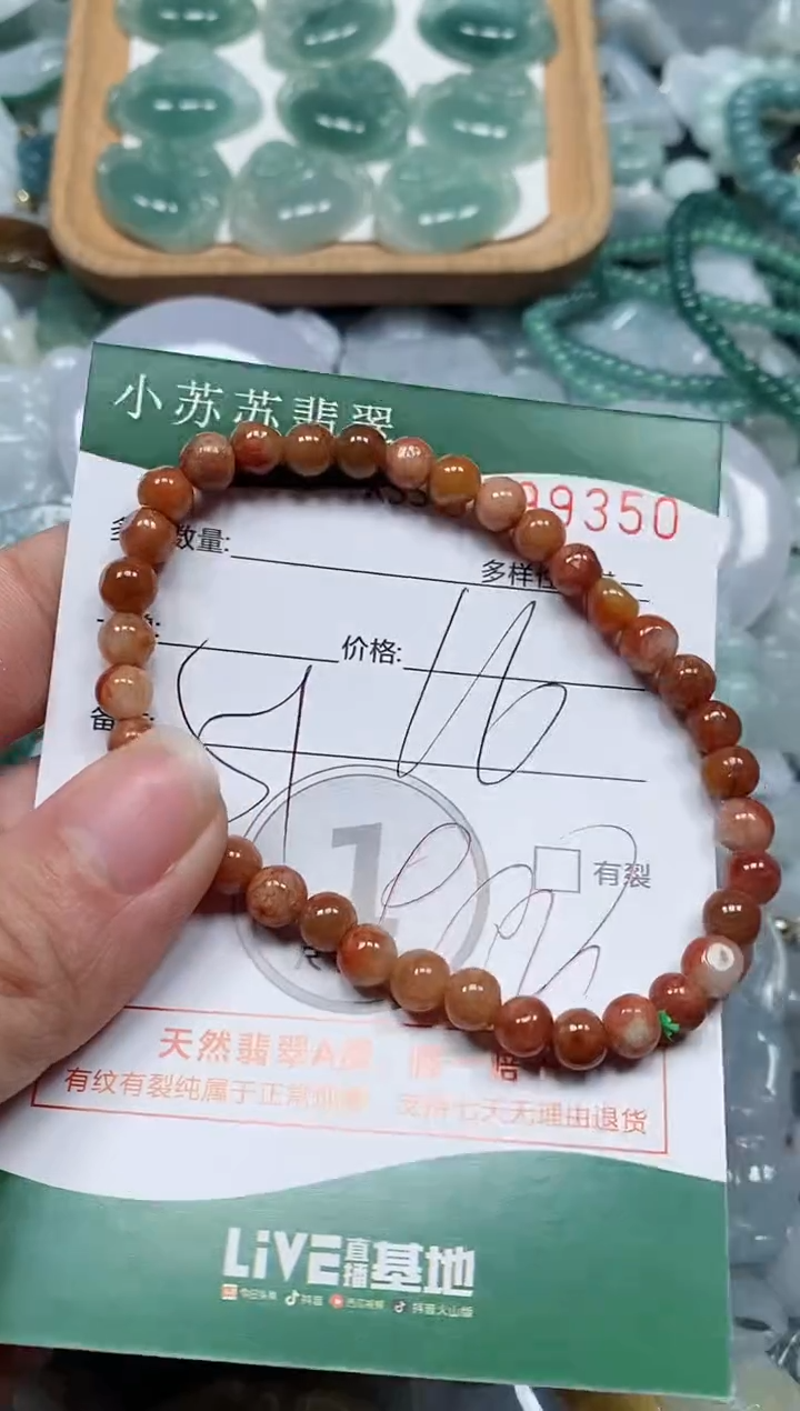 【闪购商品】翡翠颈饰未镶嵌闪购商品0099350